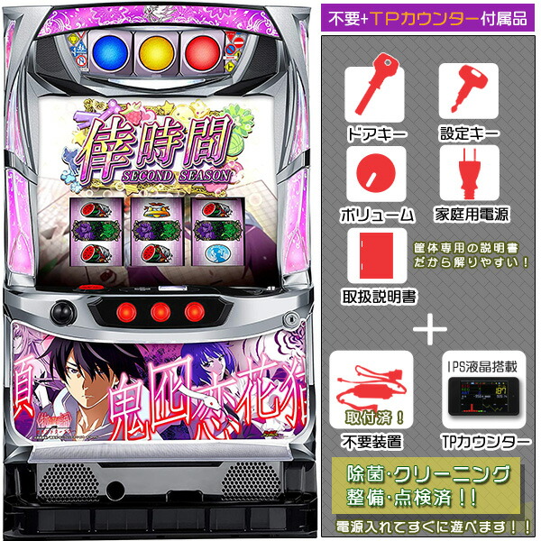 楽天市場】パチスロ〈物語〉シリーズ セカンドシーズン メダル不要装置