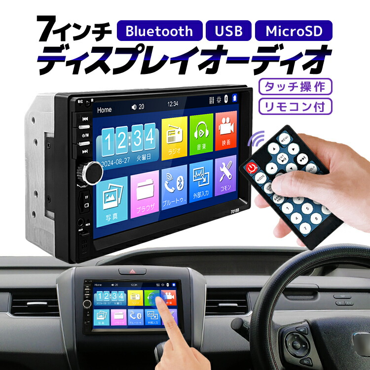楽天市場】ディスプレイオーディオ carplay bluetooth android auto