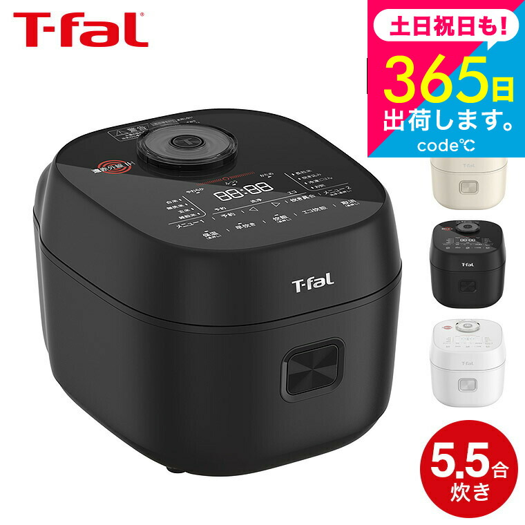 楽天市場】ティファール ザ・ライス 遠赤外線3DIH炊飯器 5.5合炊き