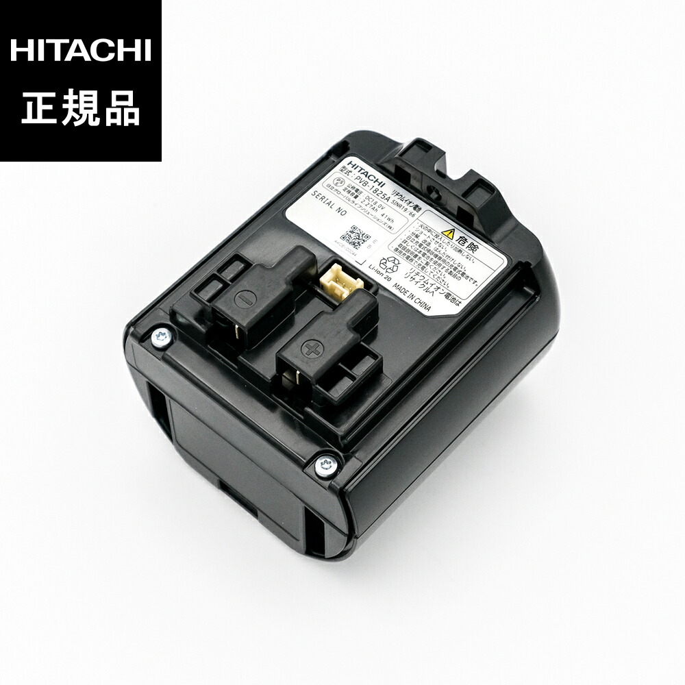 楽天市場】□HITACHI/日立掃除機用充電池 PV-BEH900-009 : カデンの救急社