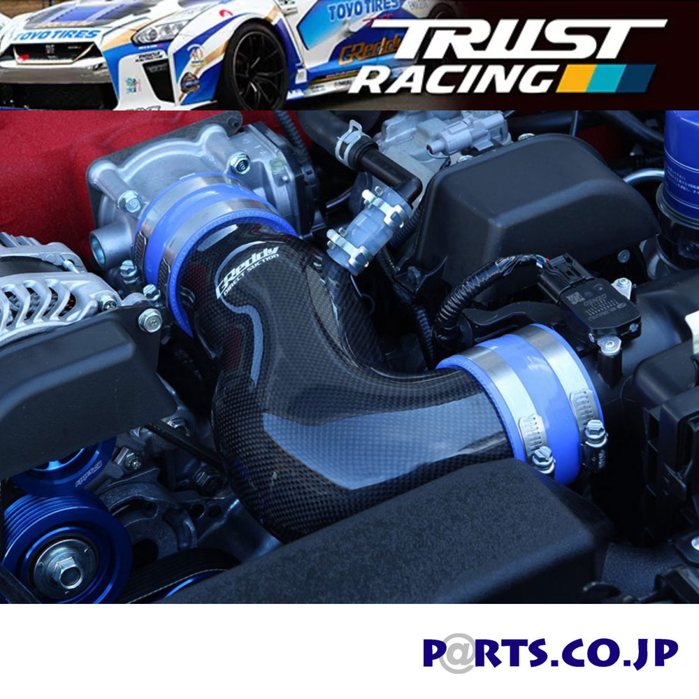 楽天市場】TRUST トラスト GReddy ダイレクトサクション 11910110