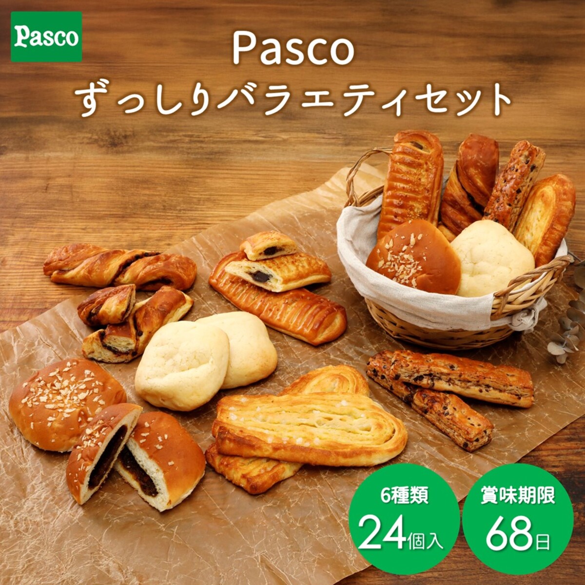 楽天市場】【15％OFF☆愛媛百貨店】Pasco ずっしりバラエティセット 6