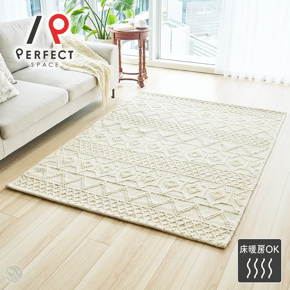 楽天市場】ラグ カーペット インド製 ウール コットン 天然素材 手織り