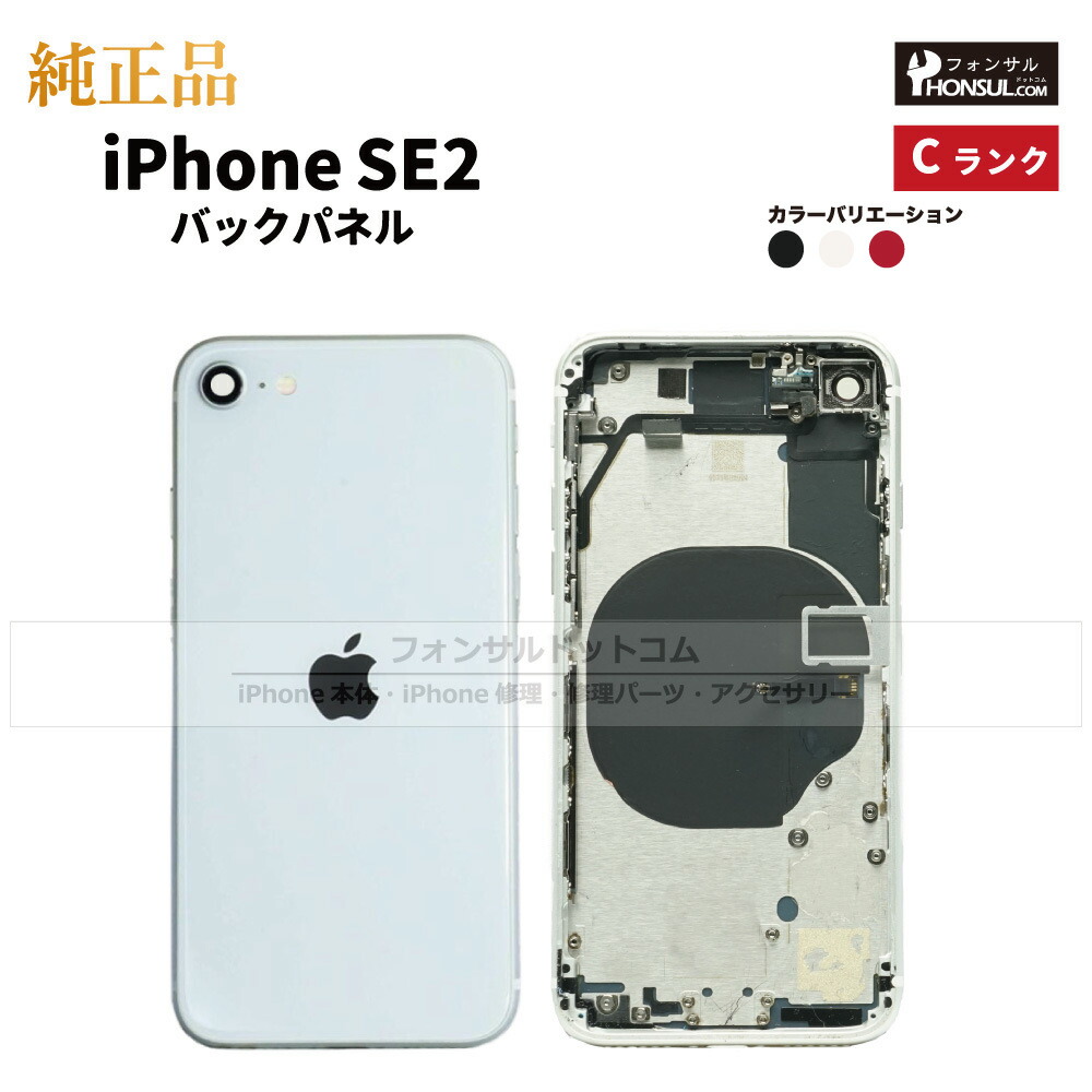 楽天市場】iPhone SE(第二世代) 純正 インカメラ 修理 部品 パーツ
