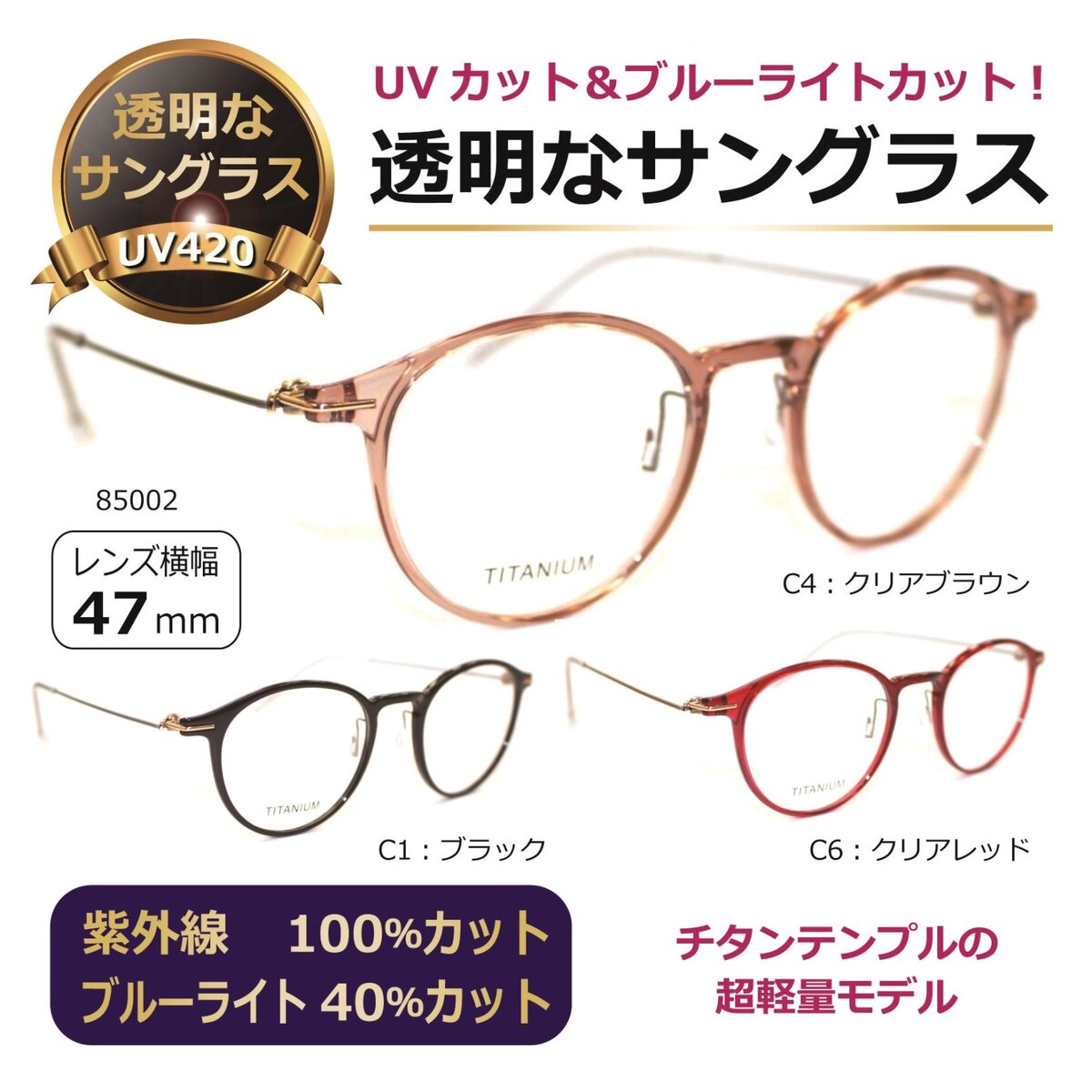 楽天市場】透明な サングラス 送料無料 クリアサングラス 透明