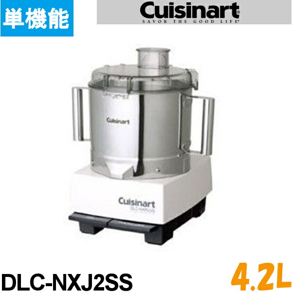 楽天市場】クイジナート フードプロセッサー DLC-N7JPG 多機能 3.0L