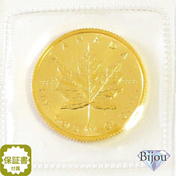 楽天市場】メイプルリーフ金貨 1/4オンス 1989年 純金 24金 7.77g