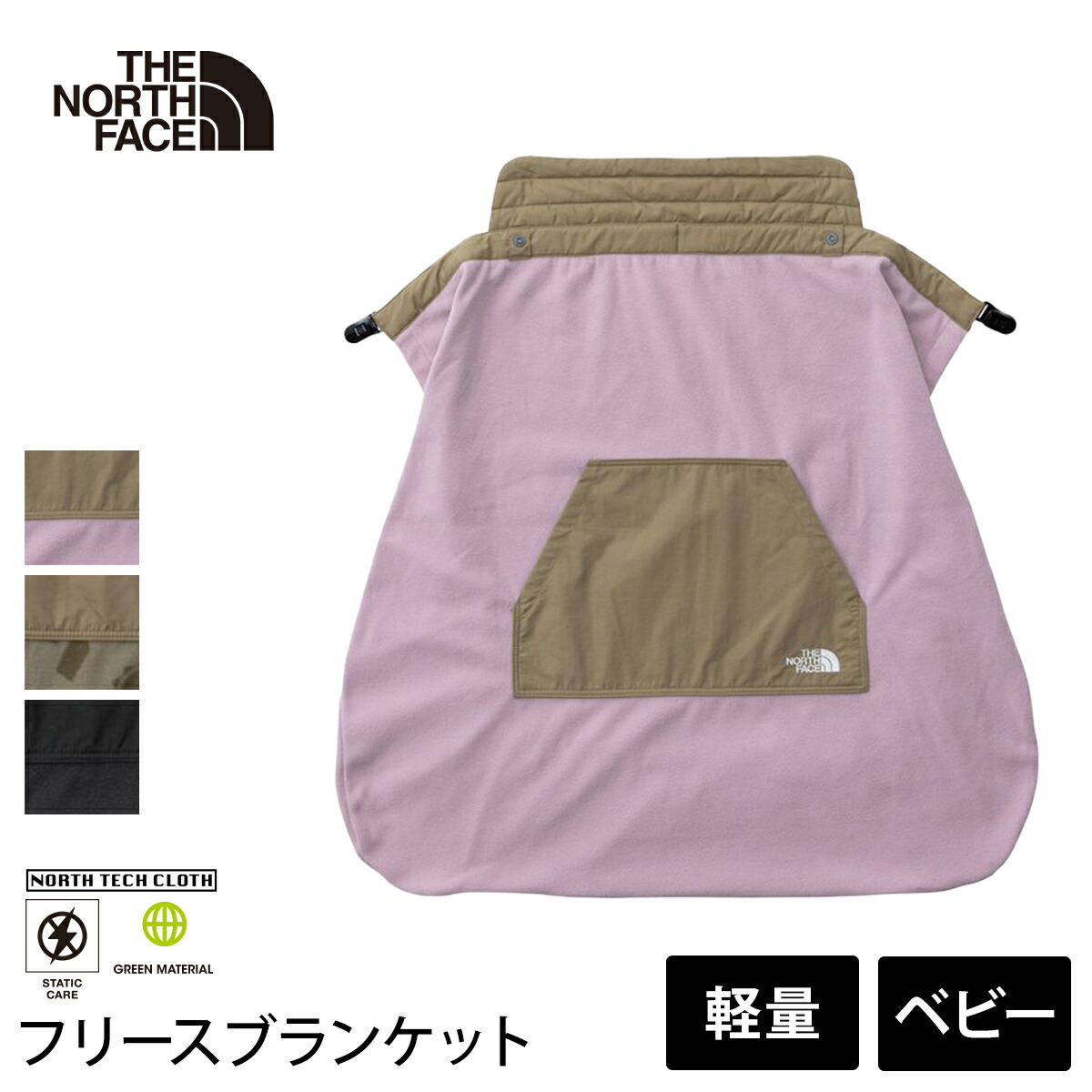 楽天市場】ザ・ノース・フェイス アウトドア THE NORTH FACE ベビー