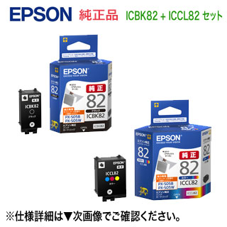 楽天市場】【当店オリジナルセット！】 EPSON／エプソン 純正インク