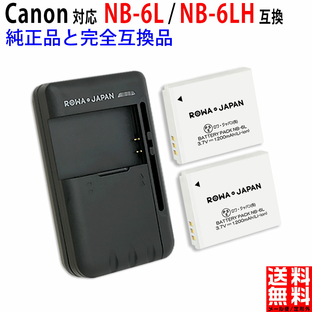 楽天市場】【充電器セット】CANON対応 NB-4L 互換 バッテリー カバー