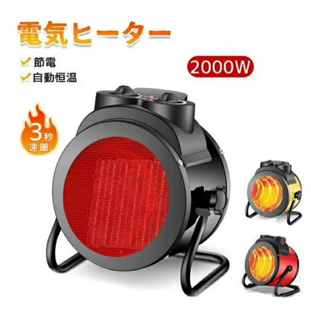楽天市場】【即納】【送料無料】2024モデル 電気式ジェットヒーター