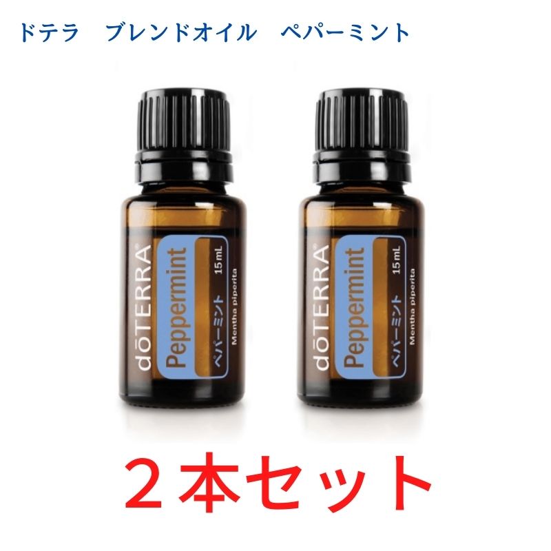 新品未開封】doTERRA エッセンシャルオイル7本セット 15ml ドテラ