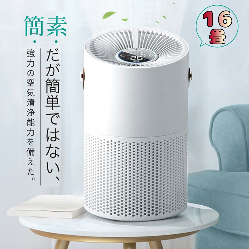 楽天市場】空気清浄機 コンパクト 小型 6重空気洗浄 10000mAh 卓上 16