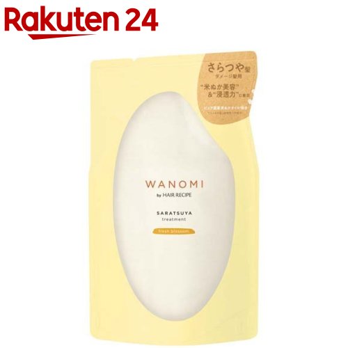 楽天市場】【お試し】P&G WANOMI 和の実 by ヘアレシピ さらつや