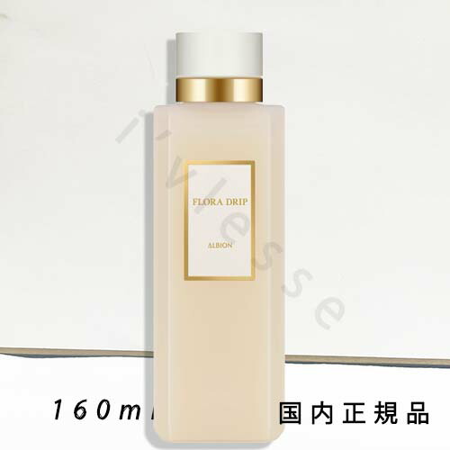 楽天市場】【2025年1月リニューアル】アルビオン フローラドリップs