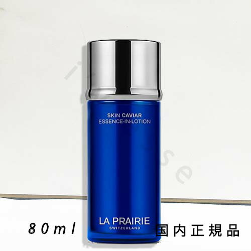 楽天市場】【送料無料】ラ プレリー SC エッセンス イン ローション