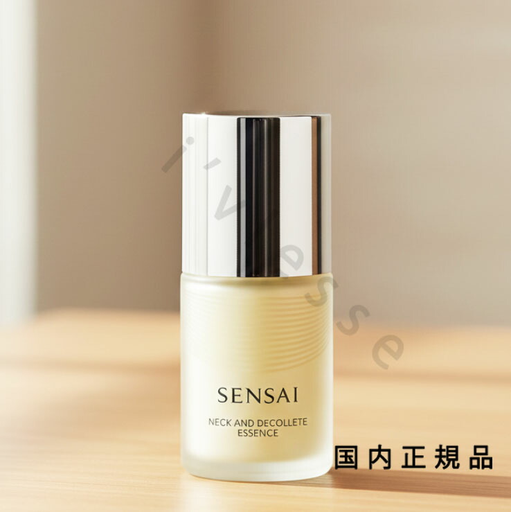 楽天市場】SENSAI センサイ ネック アンド デコルテ エッセンス ネック