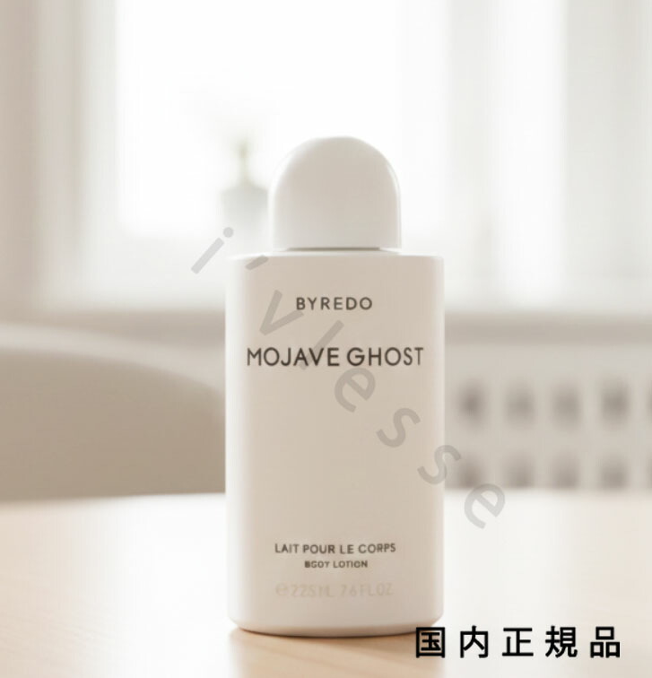 楽天市場】バイレード BYREDO ボディクリーム バル ダフリック 200ml