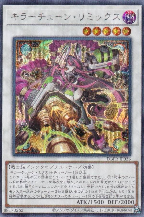 遊戯王 キラーチューン・レッドシール プリズマ プリシク 2枚 キラー