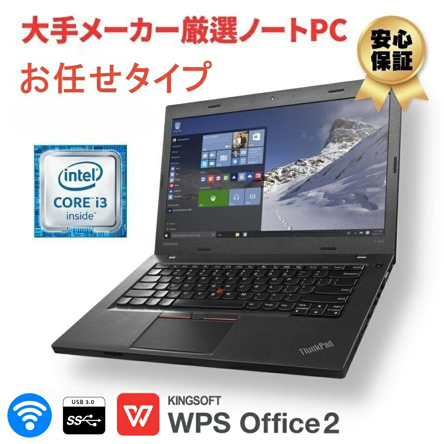 楽天市場】Lenovo Thinkpad L570 第7世代 CPU インテル Corei5 無線LAN