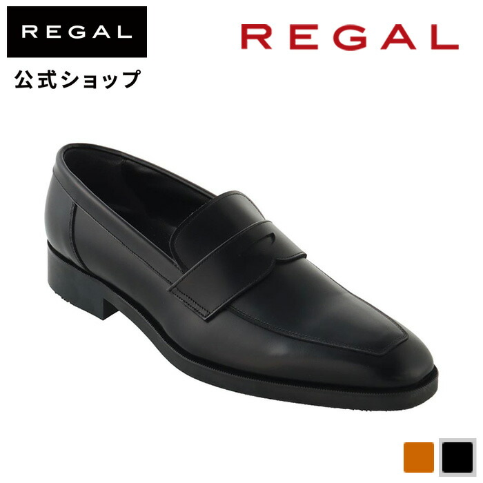 楽天市場】【公式】 REGAL 12GL ローファー ブラック ビジネスシューズ