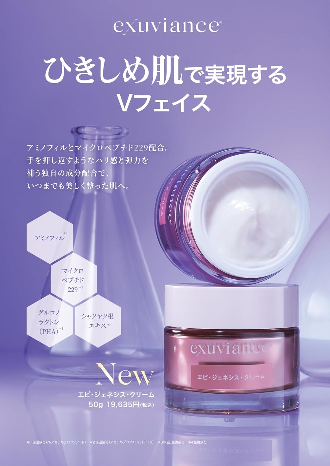 楽天市場】エクスビアンス(EXUVIANCE) シルクリップフィラー くちびる