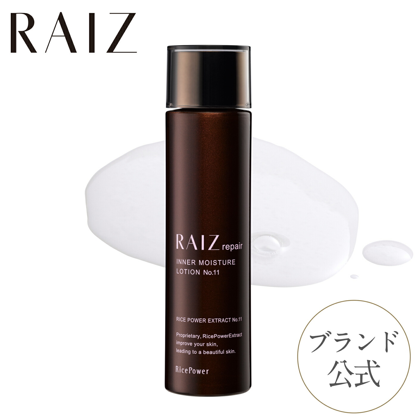 楽天市場】【公式店】ライース クリアセラムNo.6 30mL【医薬部外品