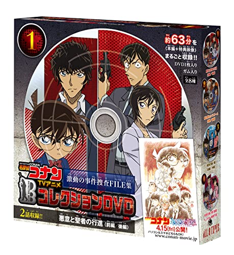 楽天市場】名探偵コナンTVアニメコレクションDVD 激動の事件捜査FILE集