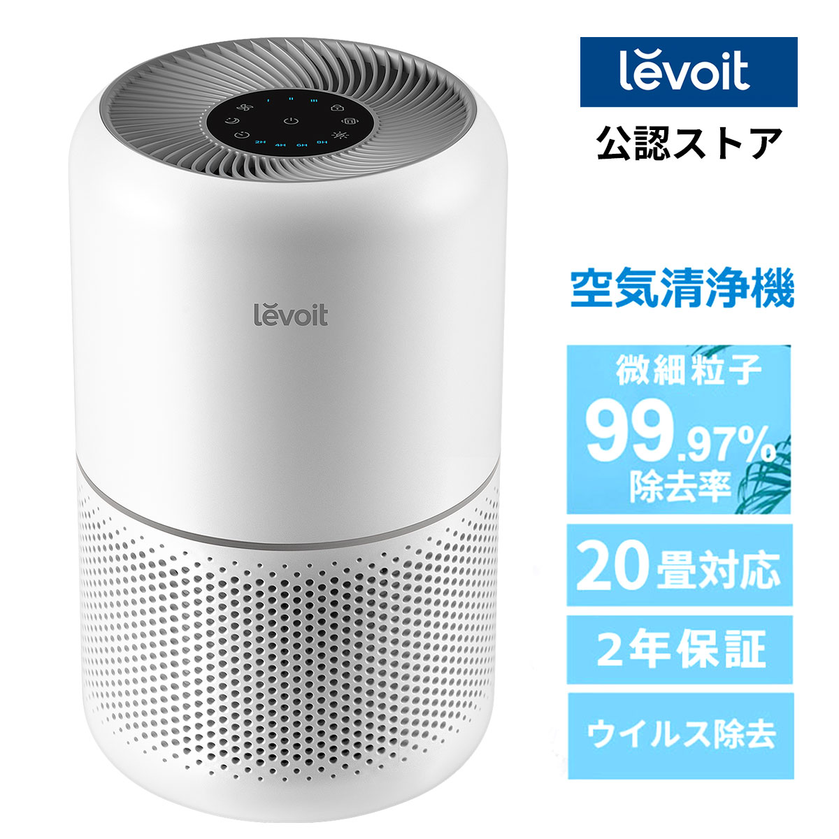 楽天市場】【100%抽選P】空気清浄機 タバコ levoit core300