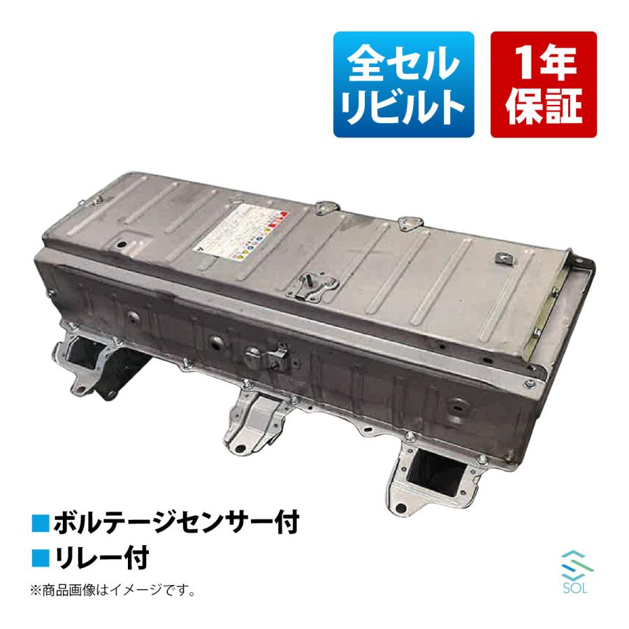 楽天市場】トヨタ ハイブリッドバッテリー HVバッテリー ボルテージ