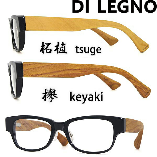 楽天市場】鯖江製 DI LEGNO 天然 木製 木 メガネ フレーム ウッド