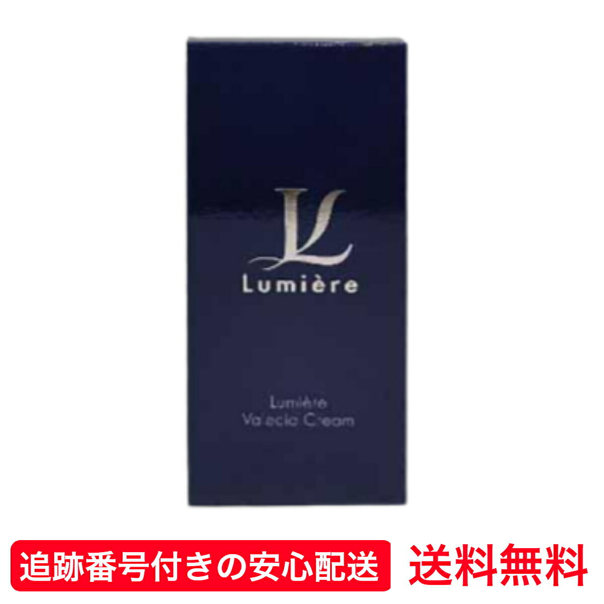 楽天市場】ルミエル ヴァレシアクリーム 22g : Zenith 楽天市場店
