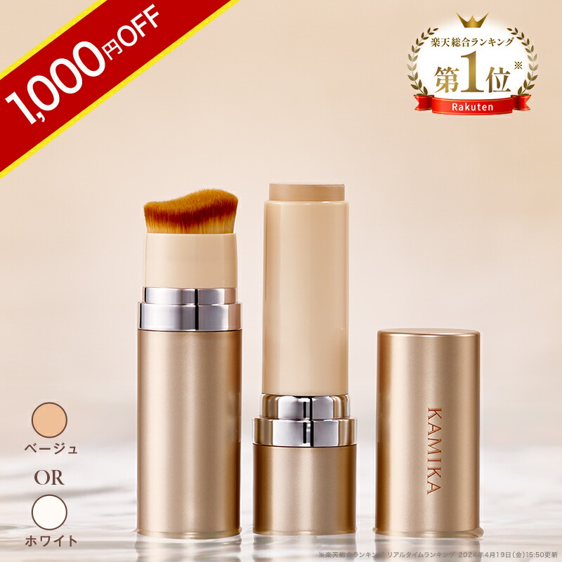 楽天市場】きらびか KiraBika ナチュラル ライト オークル ビューティ