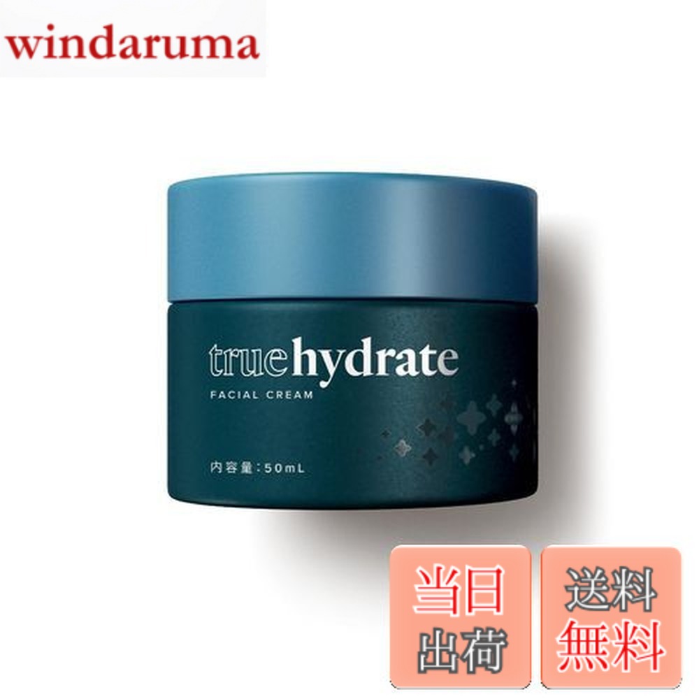 楽天市場】ライフバンテージ トゥルーハイドレート フェイシャル