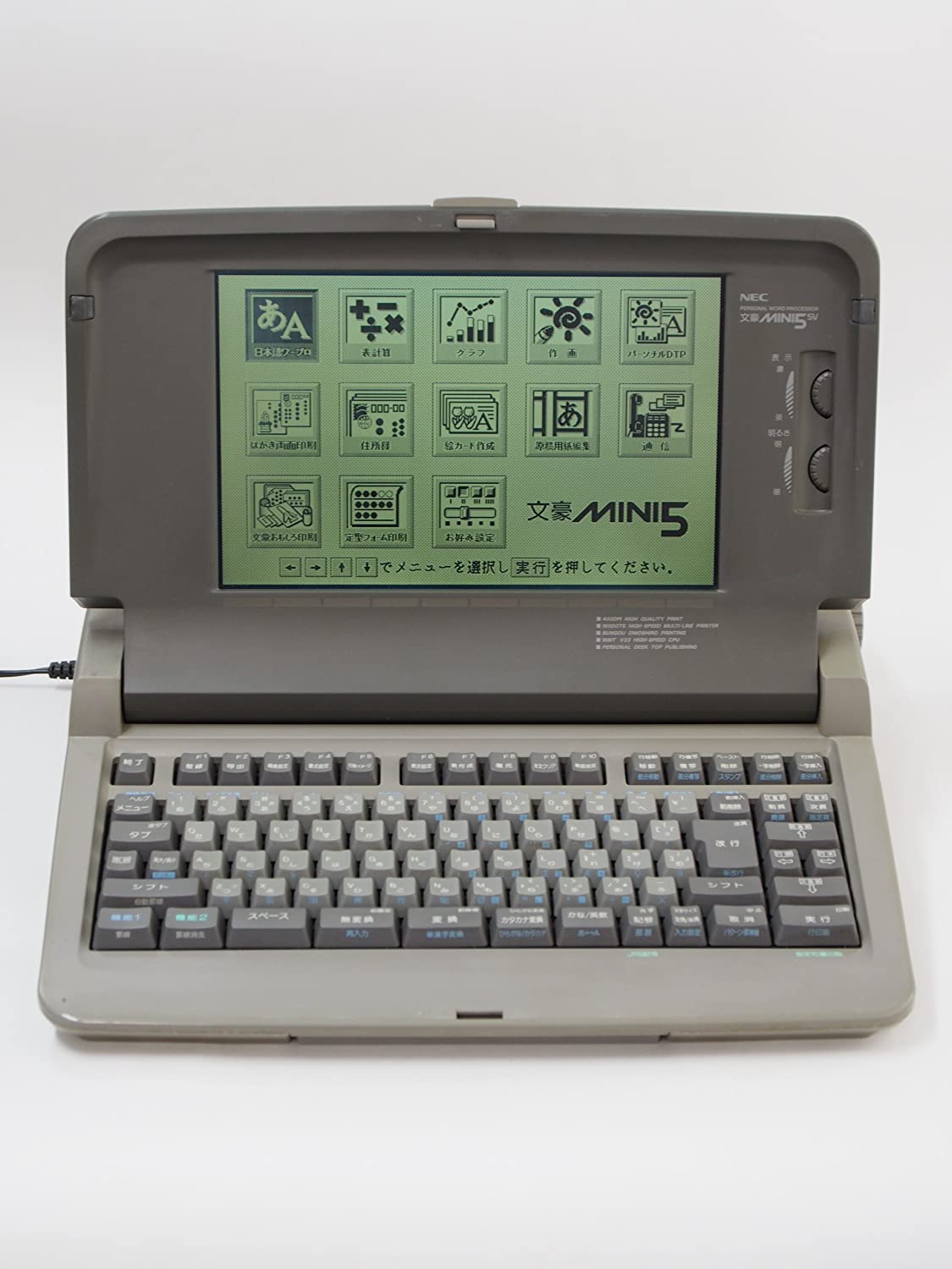 楽天市場】【中古】NEC ワープロ 文豪 PWP 5UV【90日保証】【インク