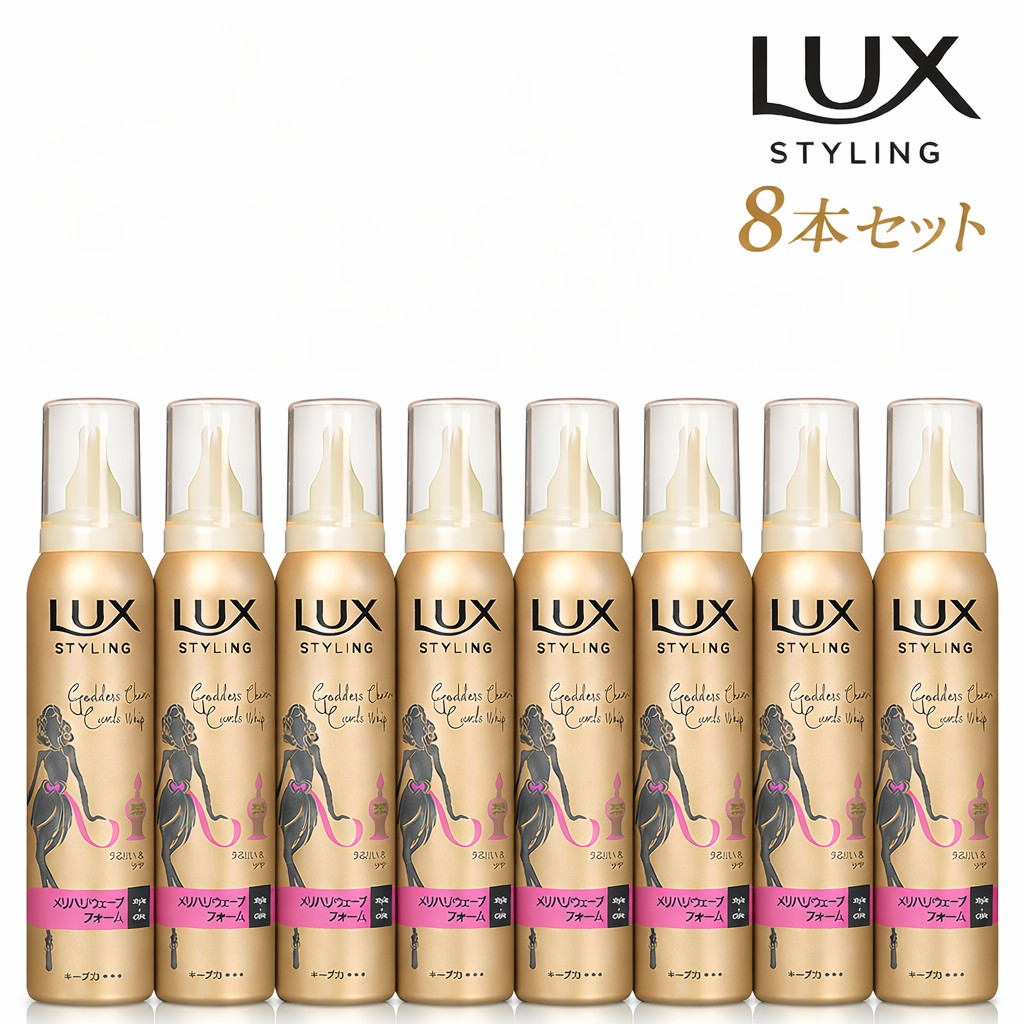 楽天市場】LUX(ラックス) 美容液 スタイリング メリハリ ウェーブ
