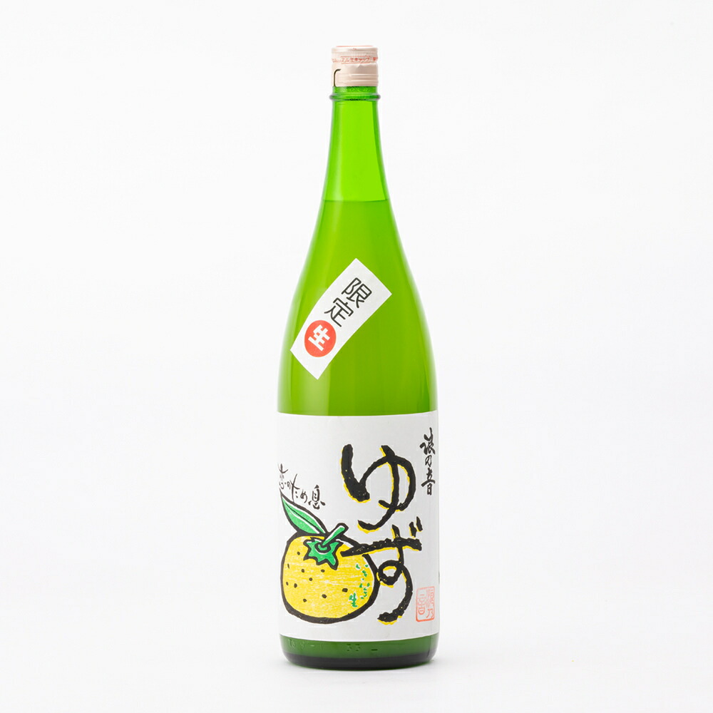 楽天市場】リキュール｜ 浪乃音 ゆず酒 いきいき生ゆず 1800ml なみの