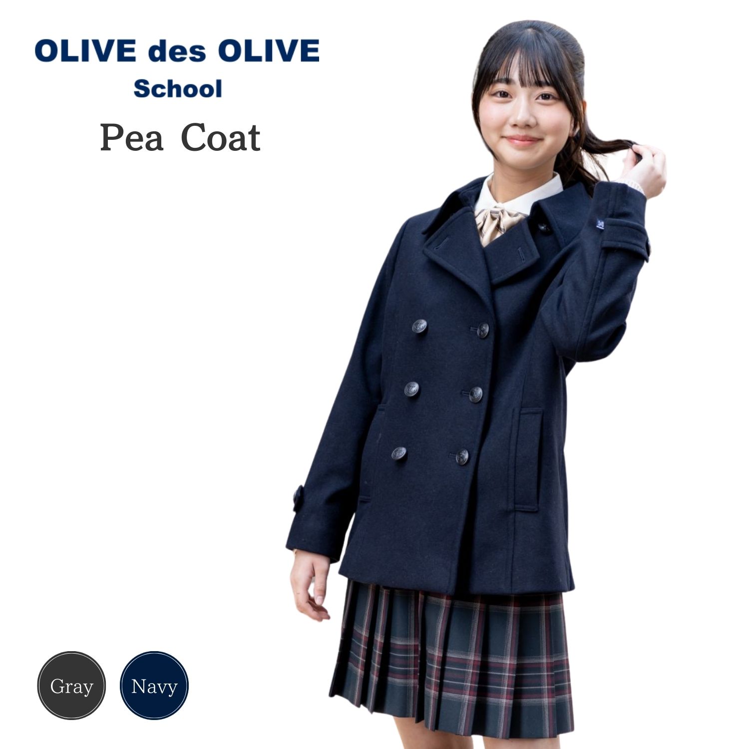 楽天市場】【 トンボ公式 】 ピーコート オリーブデオリーブスクール P