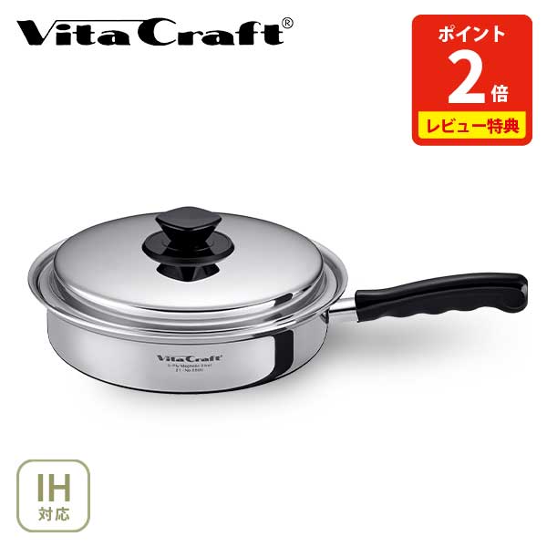 楽天市場】Vita Craft ビタクラフト ヘキサプライ フライパン 27cm No