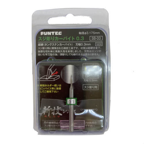楽天市場】FUNTEC ファンテック 【 スジ彫りカーバイ ト 0.15 スリム