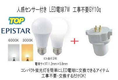 楽天市場】100％工事不要！交換するだけ ボール型 10W LED電球＋工事