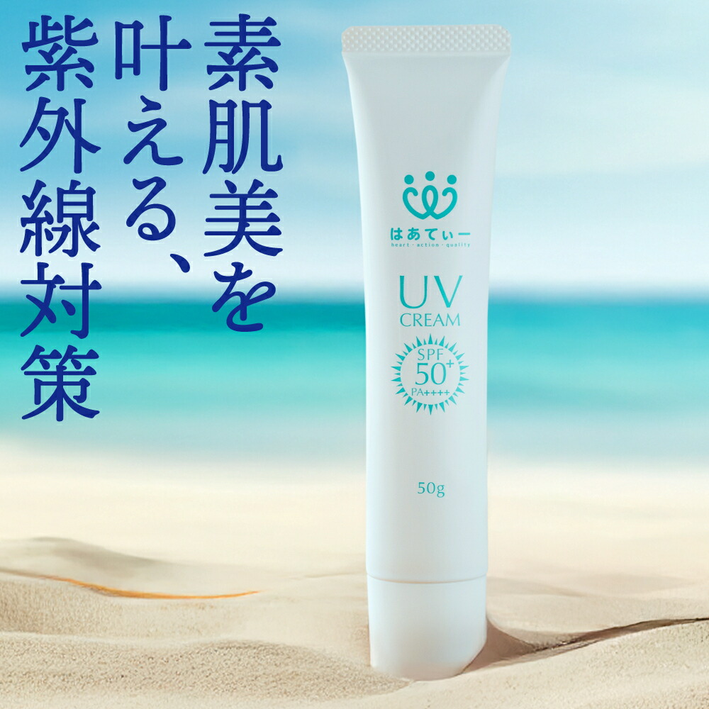 楽天市場】ヒロソフィー HiROSOPHY UVエッセンスクリーム 50g 日焼け