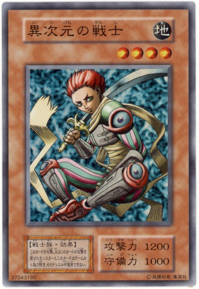 楽天市場】異次元の女戦士 ノーマル GS03-JP004 【遊戯王カード】 : じ