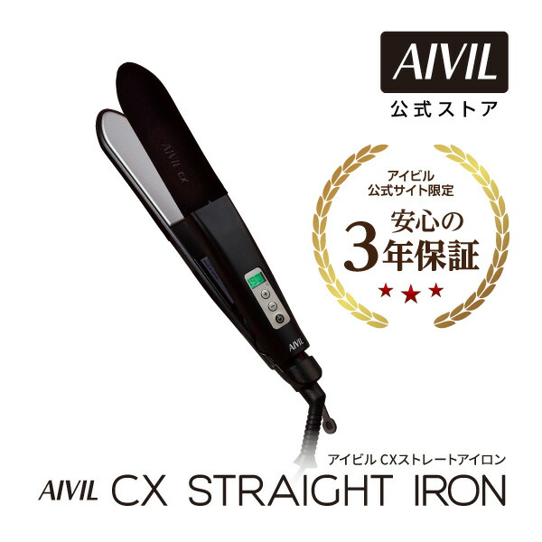 楽天市場】【公式】アイビル FDストレートアイロン[ ストレート