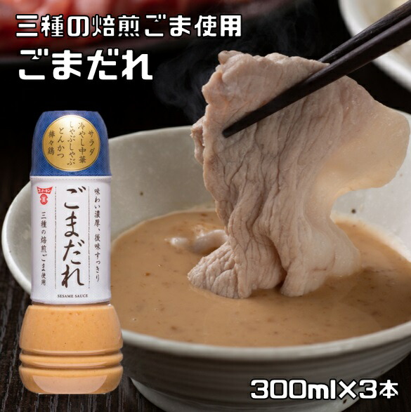 楽天市場】【10%OFF 楽天スーパーSALE限定】 たれ [ウヅラ] ごまだれ