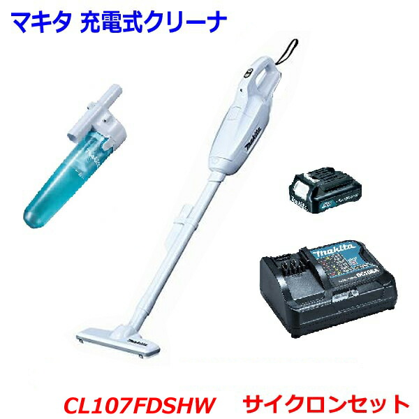 楽天市場】makita【最新入荷分】☆マキタ 10.8V 充電式クリーナ(紙
