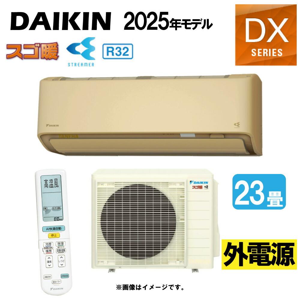 楽天市場】DAIKIN ダイキン エアコン AXシリーズ S71PTAXP-W（室内機