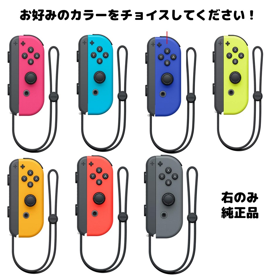 4A43 動作品 Switch 右コントローラー反応無し ジャンク扱い Easy