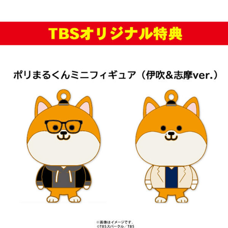 MIU404 BluRay ポリまる フィギュア 等特典付き-シェリエ sheller