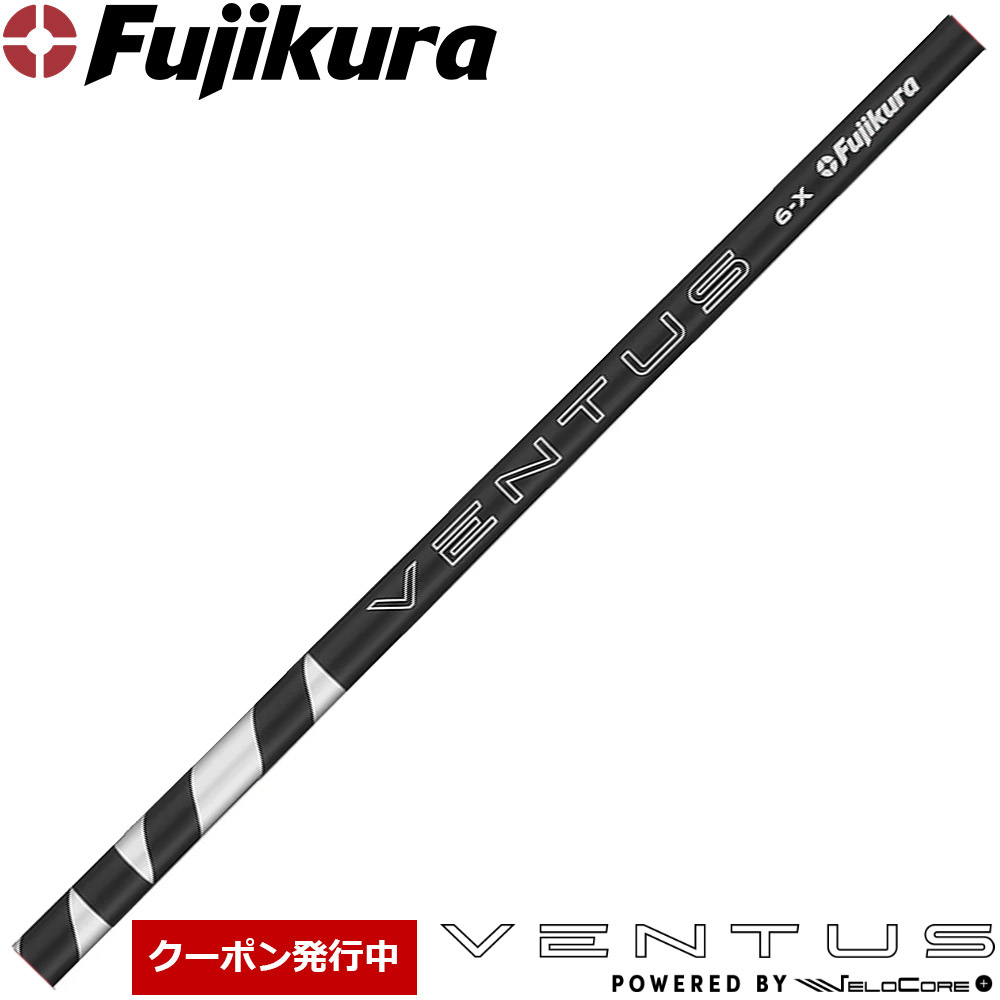 楽天市場】【2/27〜エントリーで全品P3倍】フジクラ ベンタス ブラック